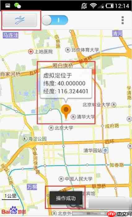 安卓手机怎么设置虚拟定位?安卓手机设置虚拟定位的图文教程