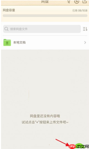 101教育PPT怎么分享ppt？101教育PPT分享ppt的操作步骤