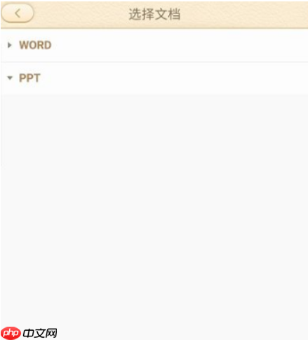 101教育PPT怎么分享ppt？101教育PPT分享ppt的操作步骤
