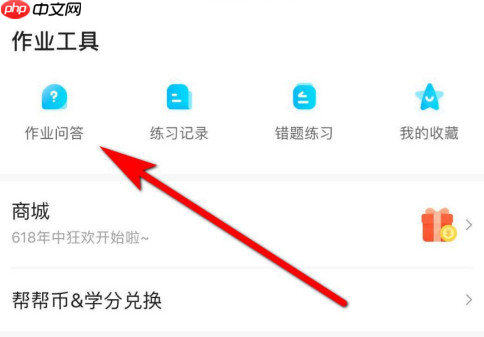 作业帮怎么答题赚钱 作业帮怎么答题兼职