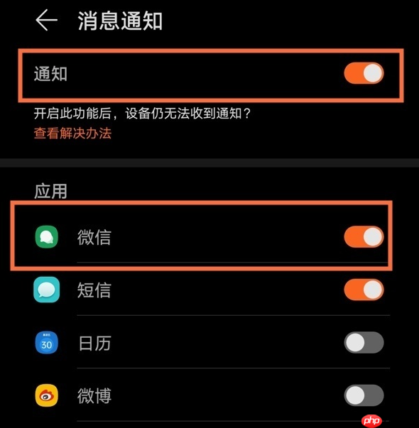 华为watch3怎么下载微信?华为watch3下载微信的简单方法