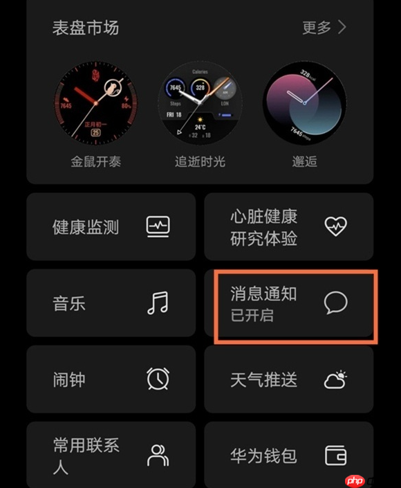 华为watch3怎么下载微信?华为watch3下载微信的简单方法