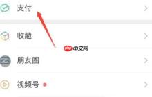 洪恩识字在哪关闭自动续费?洪恩识字关闭自动续费的方法教程