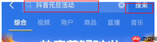 抖音年度报告怎么看  抖音看年度报告的方法