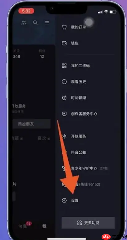抖音怎么注销账号不用等七天 抖音怎么注销账号教程