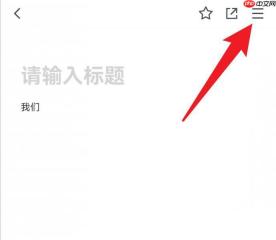 腾讯文档在哪查看操作记录?腾讯文档查看操作记录的方法