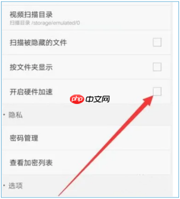 qq影音怎么加速播放？qq影音加速播放的方法