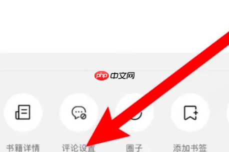 番茄小说怎么设置评论气泡?番茄小说设置评论气泡的方法