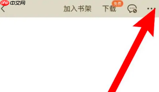 番茄小说怎么设置评论气泡?番茄小说设置评论气泡的方法