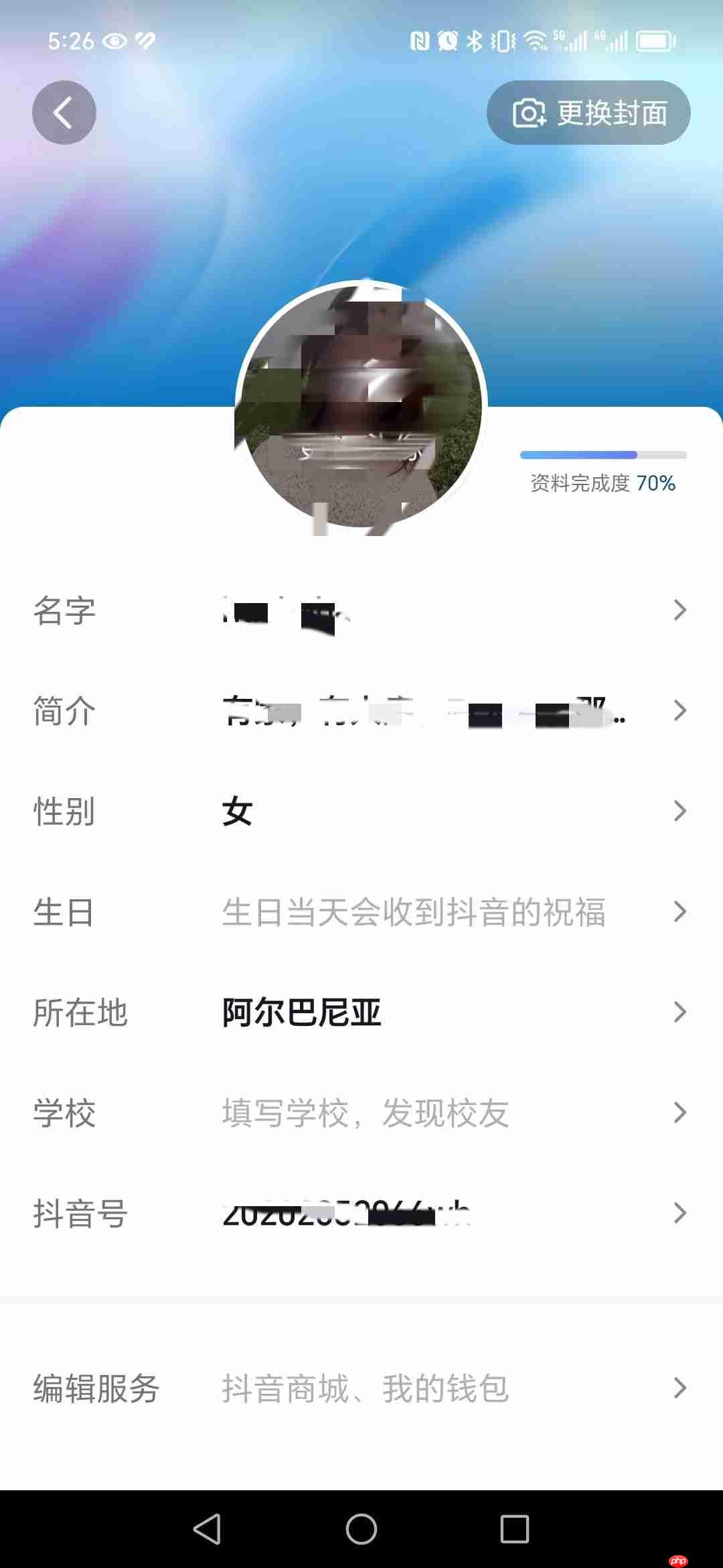 抖音号怎么更改 抖音号更改的方法