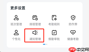 钉钉如何关闭个人考勤月报?钉钉关闭个人考勤月报的方法