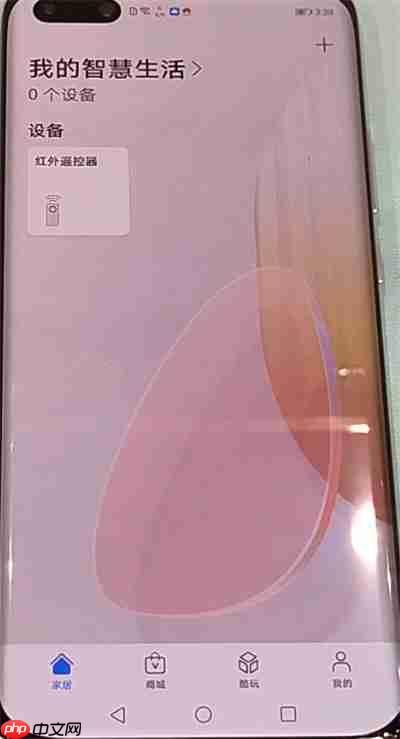 华为p40pro打开空调遥控器的简单方法