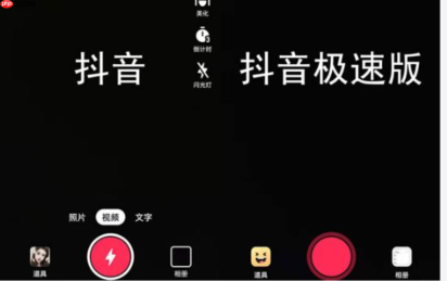 抖音极速版怎么发布自己的作品  抖音极速版发布自己的作品的步骤