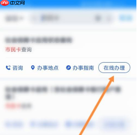 浙里办如何办理市民卡?浙里办办理市民卡的方法