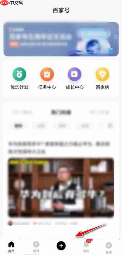 百家号怎么剪辑视频?百家号剪辑视频的方法