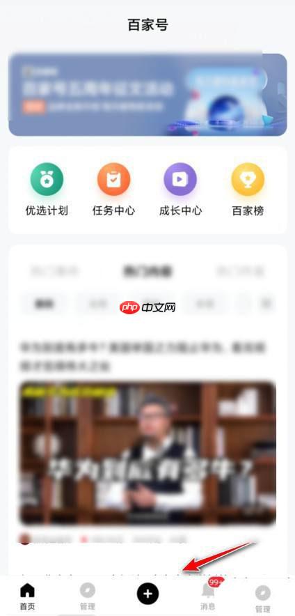百家号怎么剪辑视频?百家号剪辑视频的方法