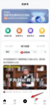 百家号怎么剪辑视频?百家号剪辑视频的方法