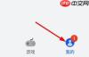 华为应用市场设置如何基本模式?华为应用市场设置基本模式的方法