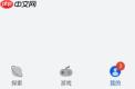 华为应用市场如何切换账号?华为应用市场切换账号教程