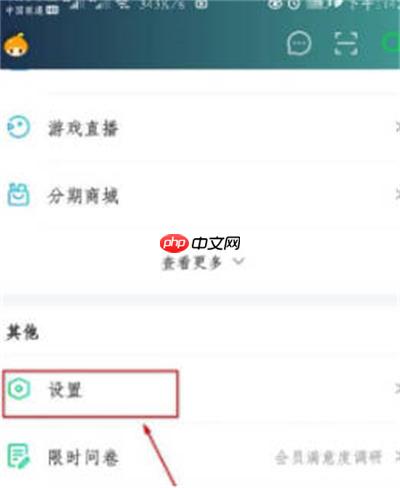 爱奇艺怎么下载直播插件?爱奇艺下载直播插件的方法