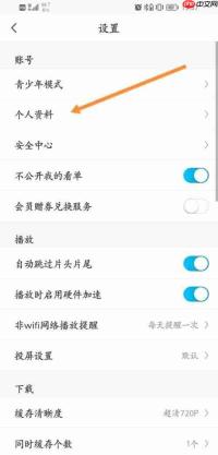 咪咕视频在哪查看用户ID?咪咕视频查看用户ID的方法