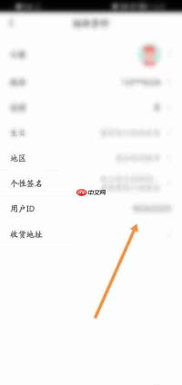 咪咕视频在哪查看用户ID?咪咕视频查看用户ID的方法