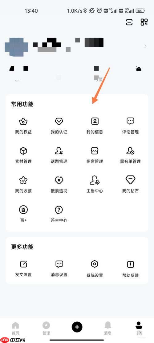 百家号在哪查看签名ID?百家号查看签名ID的方法