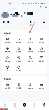 百家号在哪查看签名ID?百家号查看签名ID的方法