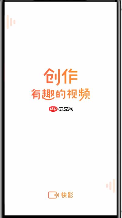 快影怎么制作慢放视频?快影制作慢放视频的方法