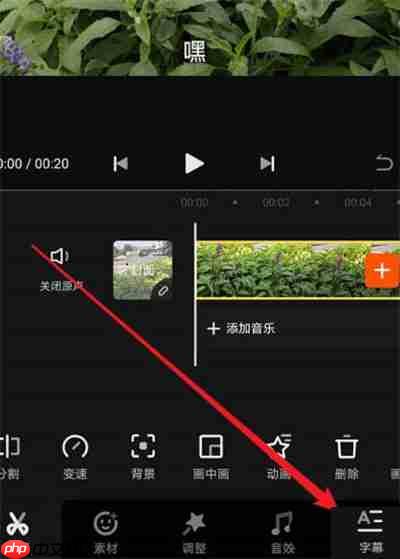 快影怎么制作字幕动画?快影制作字幕动画的方法