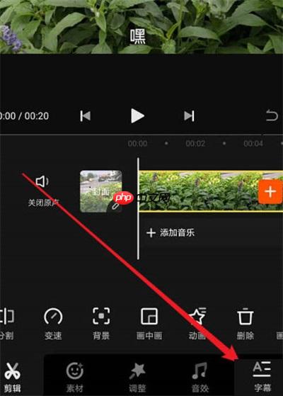 快影怎么制作字幕动画?快影制作字幕动画的方法
