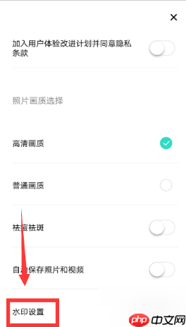 Faceu激萌怎么去除拍照水印?faceu去除拍照水印的方法
