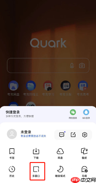 夸克浏览器怎么新建多个窗口?夸克浏览器新建多个窗口的方法