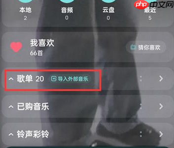 酷狗音乐怎么修改歌单名称?酷狗音乐修改歌单名称的方法