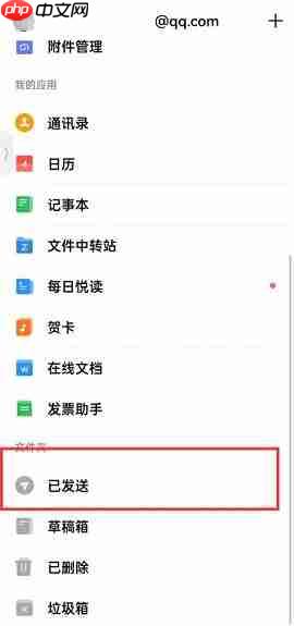 QQ邮箱怎么撤回邮件?QQ邮箱撤回邮件的方法