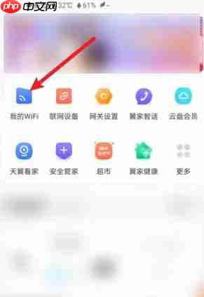 小翼管家怎么设置访客wifi?小翼管家设置访客wifi的方法