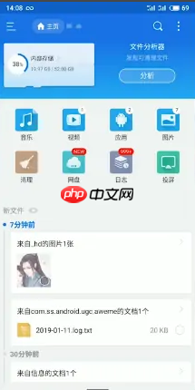 es文件管理器安卓版 es文件管理器和es文件浏览器区别
