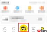 闲鱼如何设置商品价格区间?闲鱼设置商品价格区间的方法