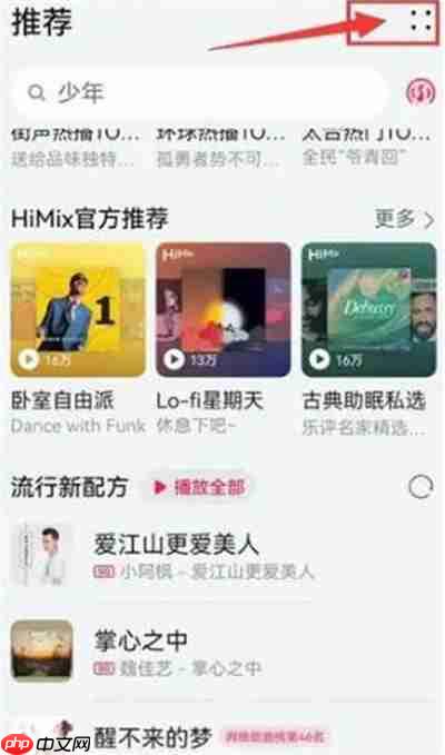 华为音乐如何设置定时关闭?华为音乐设置定时关闭的方法
