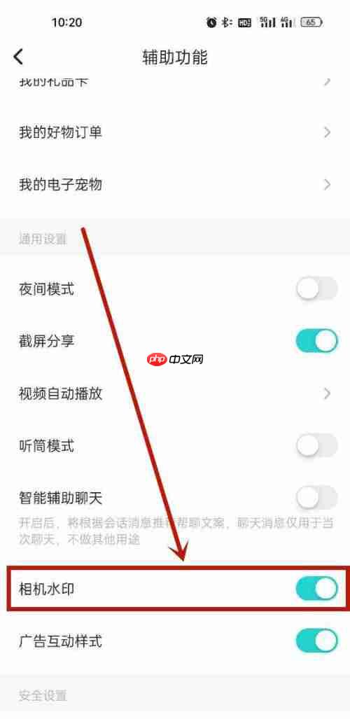 soul怎么开启相机水印?soul开启相机水印的方法