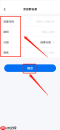todesk怎么添加新设备?todesk添加新设备的方法