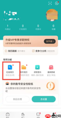boss直聘简历导入不了怎么办?boss直聘简历导入不了的解决方法