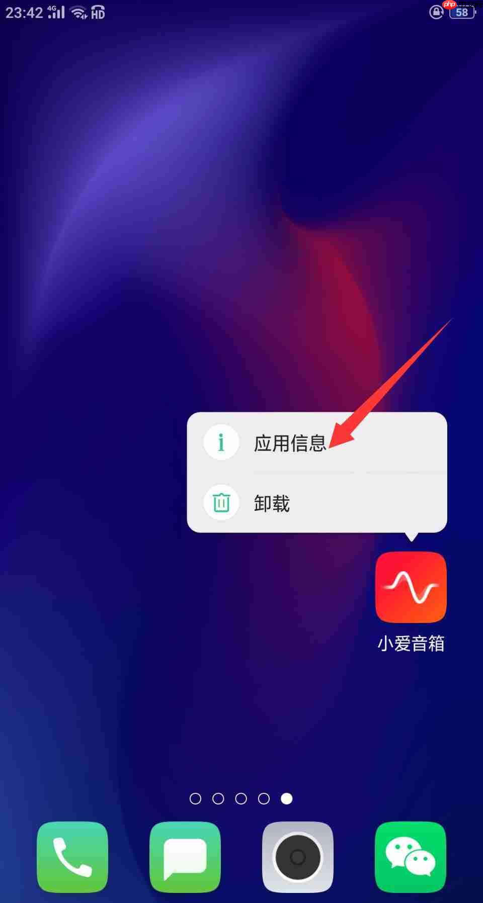 小爱音箱在哪开启麦克风权限?小爱音箱开启麦克风权限的方法