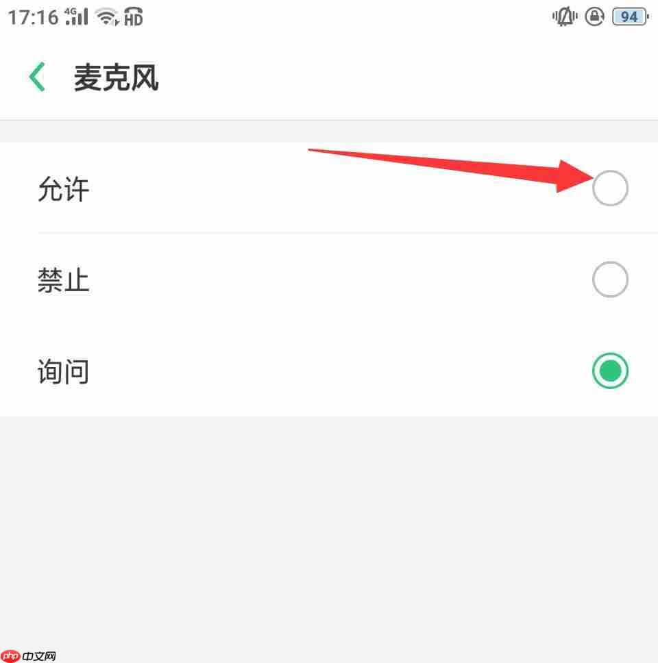 小爱音箱在哪开启麦克风权限?小爱音箱开启麦克风权限的方法