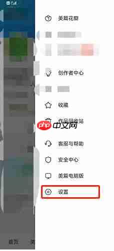 美篇怎么解除绑定微信号?美篇解除绑定微信号的方法