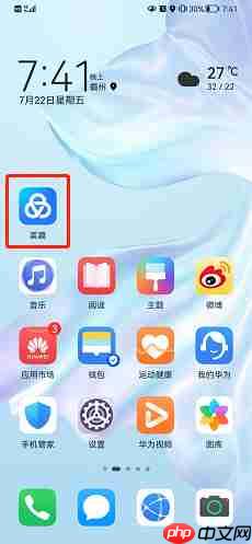 美篇怎么解除绑定微信号?美篇解除绑定微信号的方法