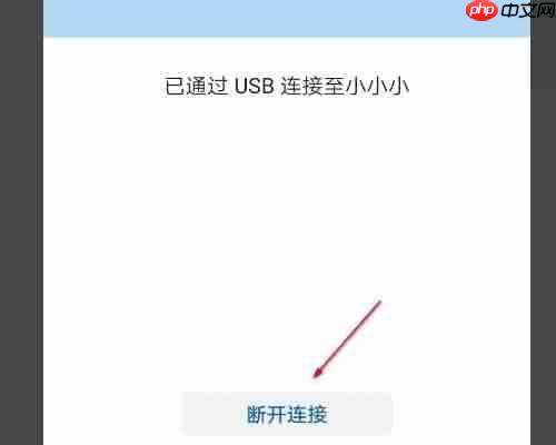 华为手机助手怎么连接电脑?华为手机助手连接电脑教程