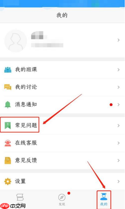 U校园在哪查看教程学习模式?U校园查看教程学习模式的方法