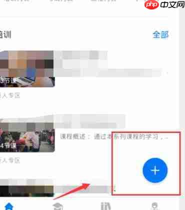钉钉云课堂如何上传文档?钉钉云课堂上传文档的方法