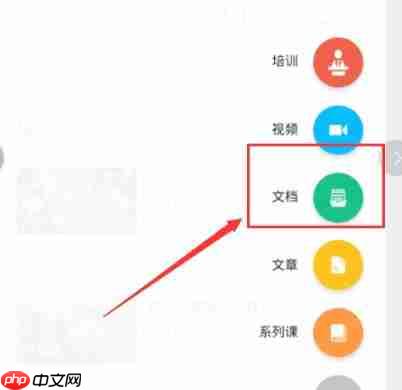 钉钉云课堂如何上传文档?钉钉云课堂上传文档的方法